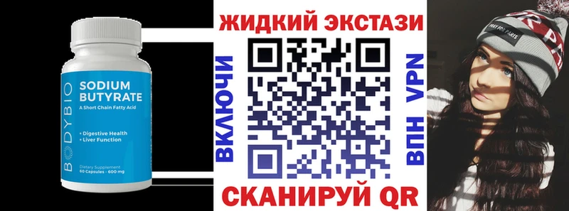 БУТИРАТ бутандиол  продажа наркотиков  Новоалександровск 