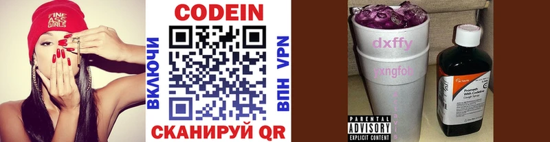 закладки  Новоалександровск  Кодеиновый сироп Lean напиток Lean (лин) 