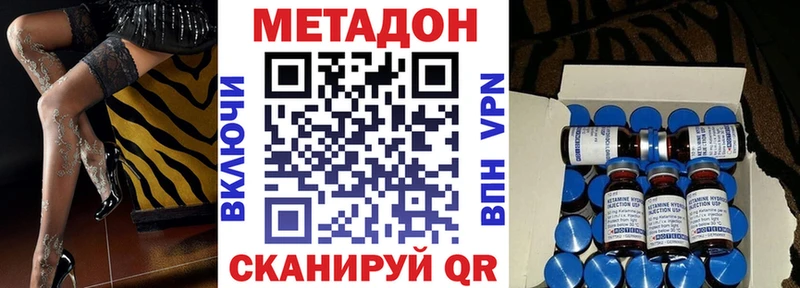 МЕТАДОН methadone как найти закладки Новоалександровск