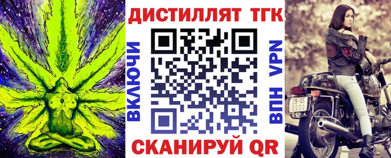 Дистиллят ТГК вейп  Новоалександровск 